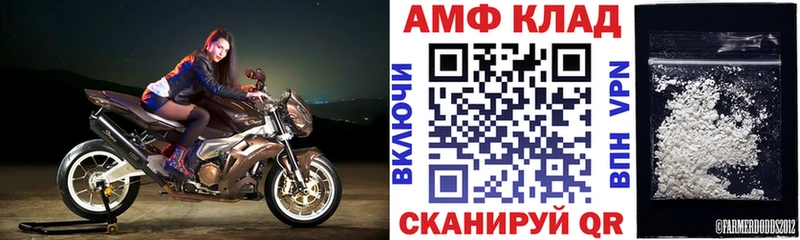 АМФ 97% Судак