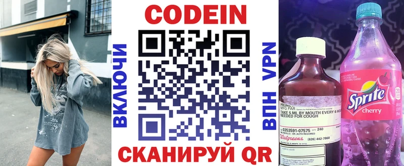 маркетплейс наркотические препараты  Судак  Кодеин напиток Lean (лин)  купить наркоту 