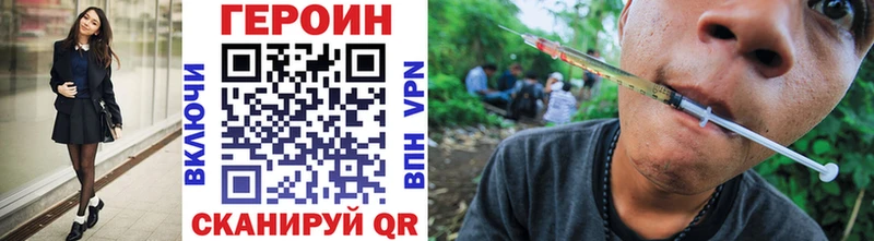 МЕГА вход  где можно купить   Судак  Героин Heroin 