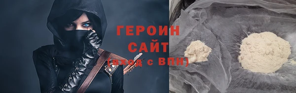 героин Сосновый Бор