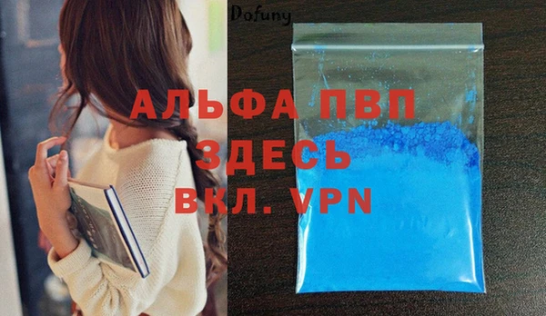 мяу мяу кристалл Новозыбков