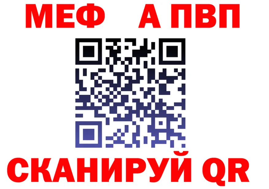 МЕФ кристаллы сайт это OMG Судак