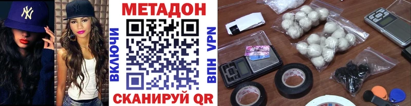 Метадон мёд  Судак 